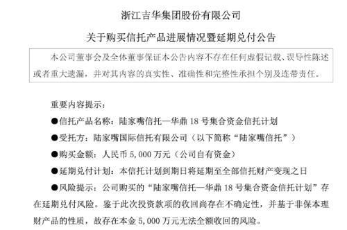 两家上市公司再踩雷信托产品，金融外包风险引关注