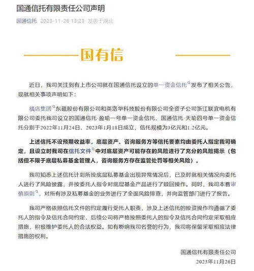 产品爆雷，信托公司是否担责 深度解析受托人职责与法律边界