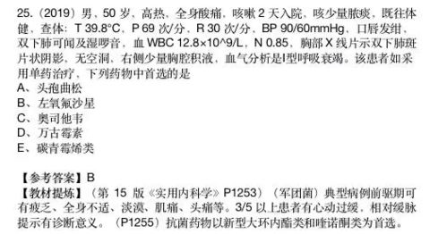 执业医师考试延期下的高效复习策略，联合金融外包行业数字时代启示