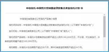 杠杆上的康养梦 恒大养生谷融资扩张与中信信托驰援扬中项目14亿背后